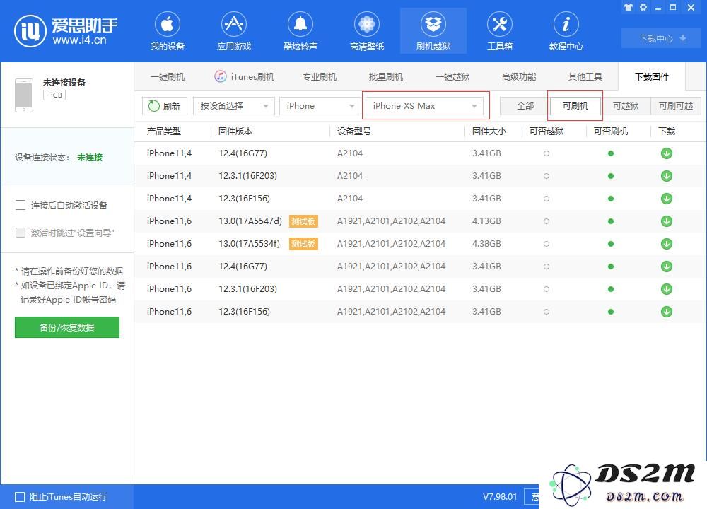 怎样确认苹果是否已停止对 iOS 系统版本进行验证操作？