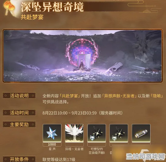 战略帝国复兴传奇命运之轮|全网首发|今日更新鸣潮|抖音热推|深度解析|高阶技巧秘籍｜全面解析｜零氪策略｜隐藏任务｜全收集指南