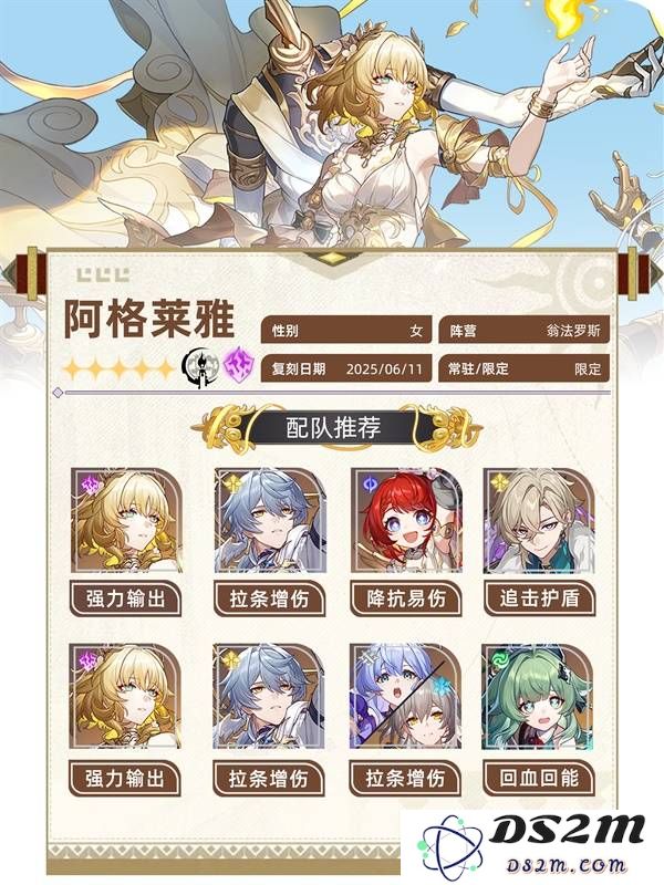 《崩坏星穹铁道》阿格莱雅3.3版本培养指南：提升战力的秘密？ 教你如何快速上手