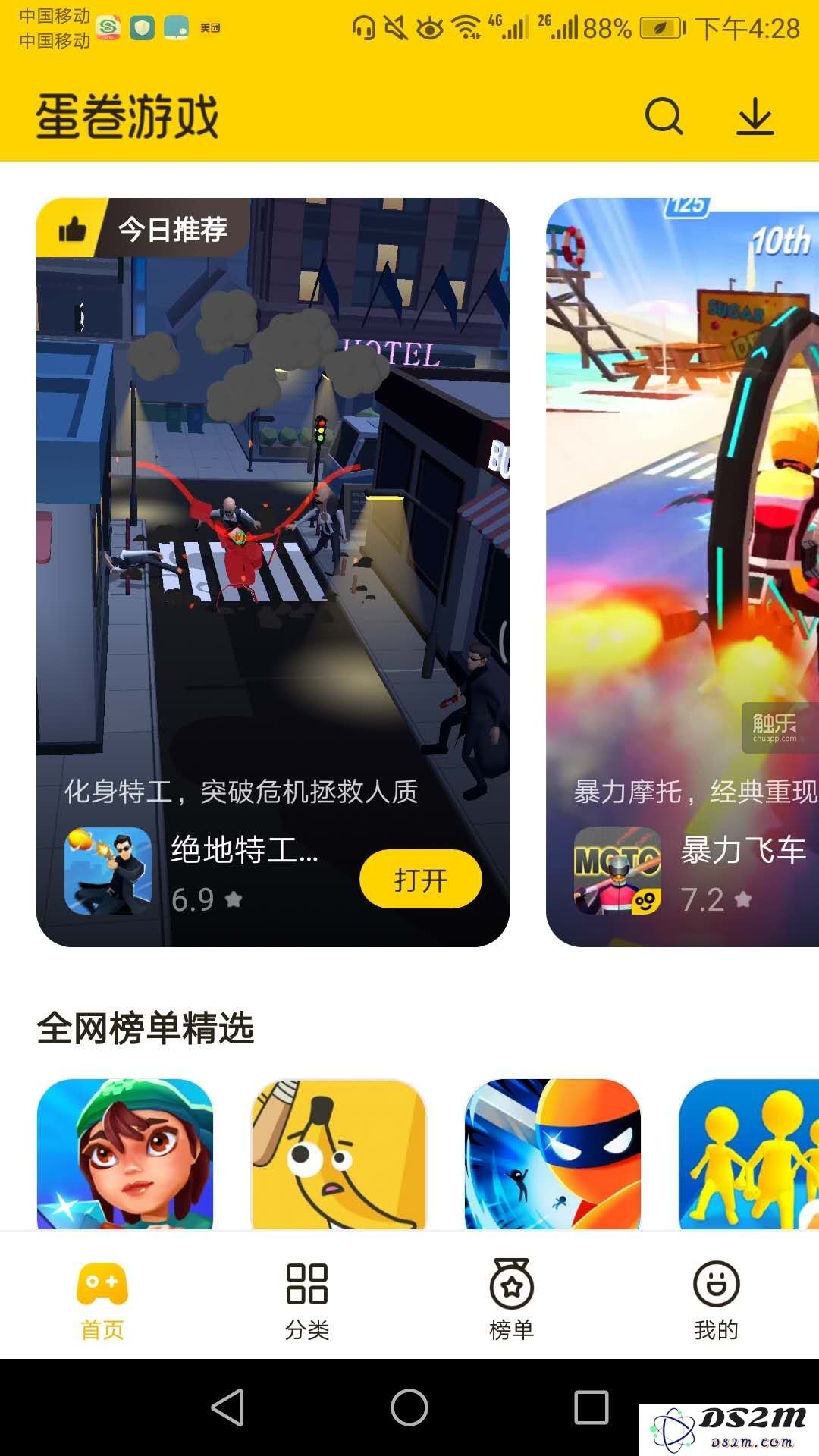 体验了一下字节跳动最近推出的新移动游戏平台，感受颇多的游戏乐趣与创新