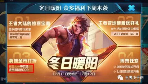 异界秘境之门封印守护者降临|限时福利|今日更新王者荣耀|最新|隐藏成就|高阶技巧攻略｜零氪路线｜全收集指南｜隐藏任务