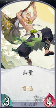 阴阳师百闻牌山鬼具体介绍及全卡牌解析，带你深度了解山鬼的强度与策略