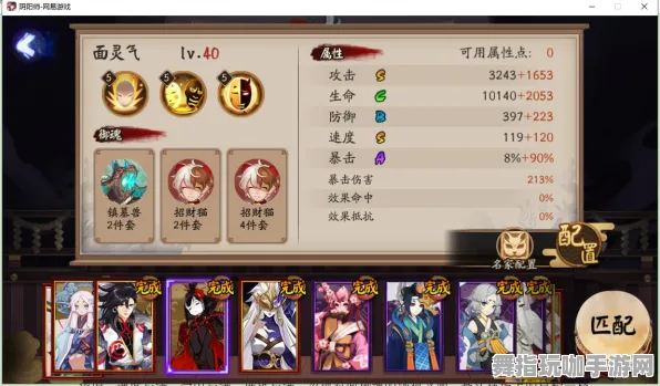 《阴阳师》技能加点-实时更新-每日热修-微信小程序-开放世界RPG-角色培养方案