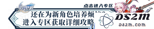 《崩坏星穹铁道》赛飞儿详细培养指南 赛飞儿出装、配队推荐与抽取建议：让我们一起探索竞技新高度！ 更好地理解游戏！