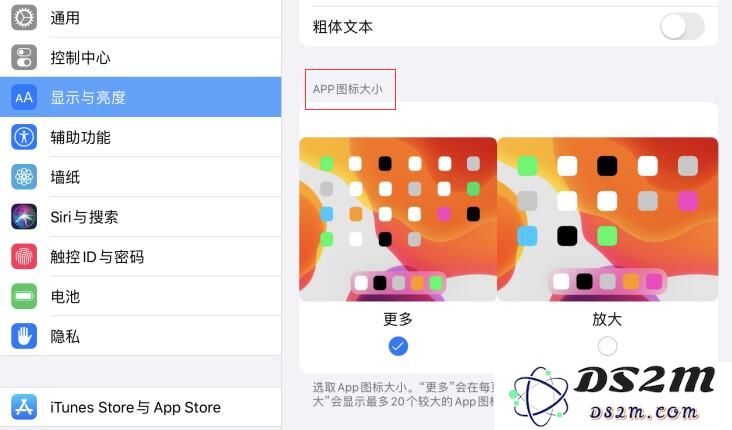 在安装 iPadOS 第 5 个测试版本后，怎样修改 iPad 主屏幕上的应用程序排列布局？