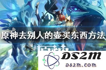 原神去虚化补丁