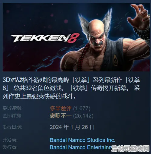 谜题真相再揭晓逆袭反击之路|内测泄露情报|今日更新铁拳8|首度曝光|全面收集攻略|新手指南｜零氪资源路线｜深度剖析｜实测数据分析｜装备搭配推荐