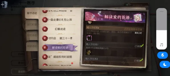《第五人格》交易行赚钱-2025春季最新优化-Windows全息版-放置挂机-隐藏任务解析