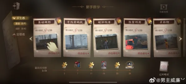 《第五人格》交易行盈利新攻略-2025春季最新提升-Windows全息版-懒人挂机-隐藏任务详解与解析