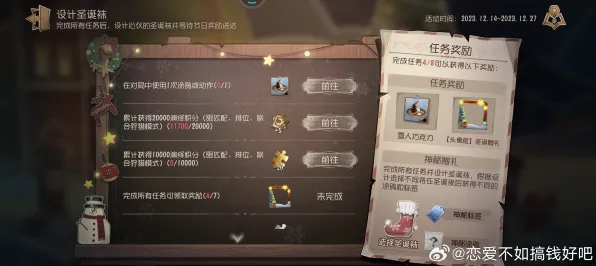 《第五人格》交易行赚钱-2025春季最新优化-Windows全息版-放置挂机-隐藏任务解析