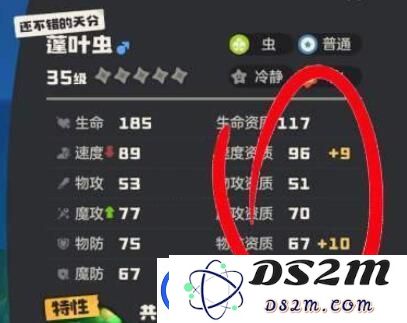 洛克王国世界精灵资质怎么提升