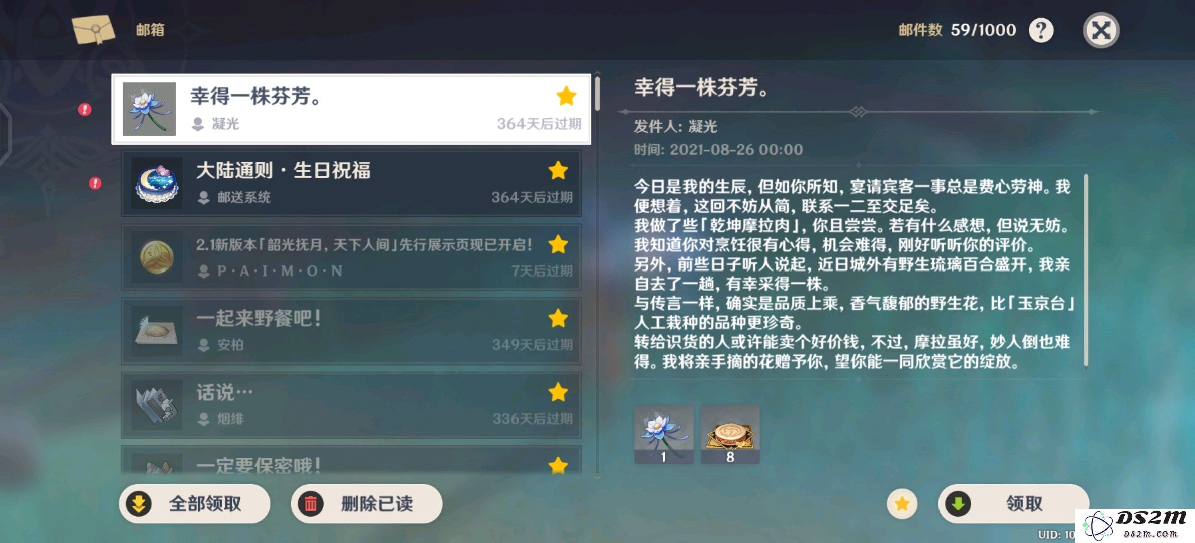 关于原神1000原石兑换码的真假分析和玩家们的真实反馈