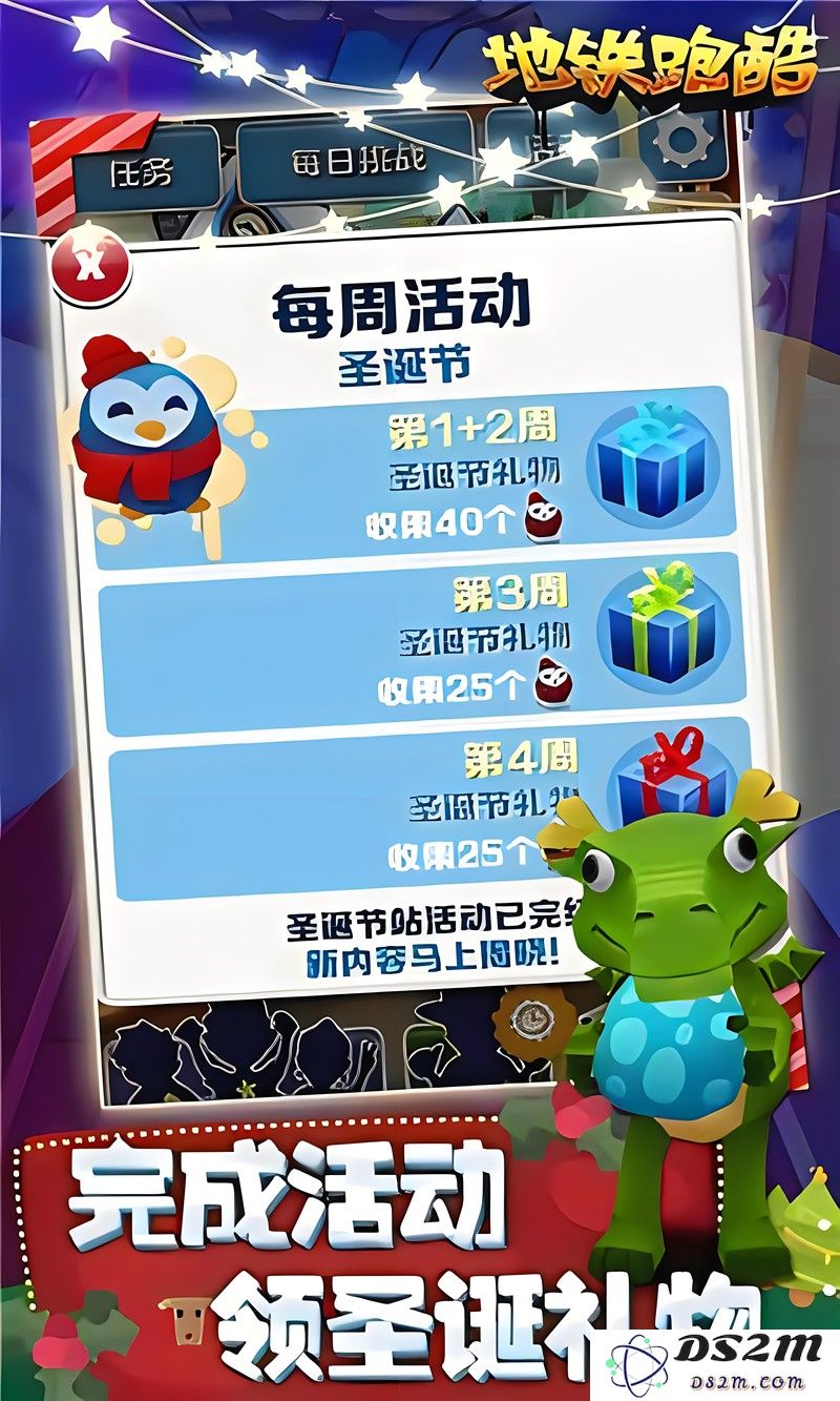 地铁跑酷每日挑战在哪找 挑战位置详细指南：尽享挑战快感，每日进阶攻略