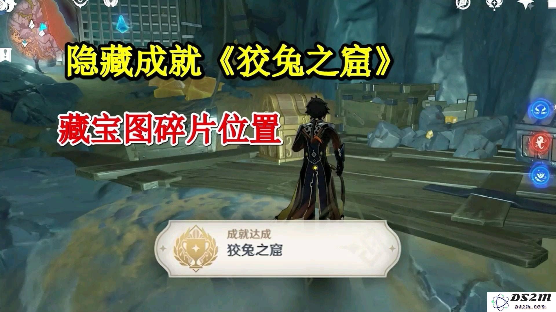 藏宝图的碎片原神