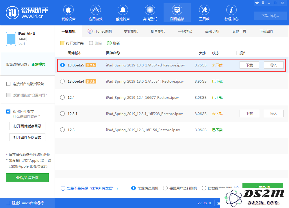 iOS13 Beta 5值得更新吗？iOS13 Beta 5都有哪些改进？