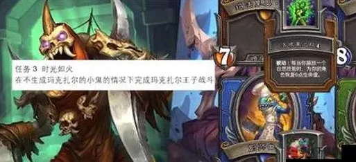 《炉石传说》隐藏任务触发-实时更新-每日热修-抖音小游戏-动作冒险