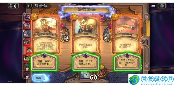 《炉石传说》隐藏任务激活-实时更新-每日热修-抖音互动小游戏-动作冒险体验