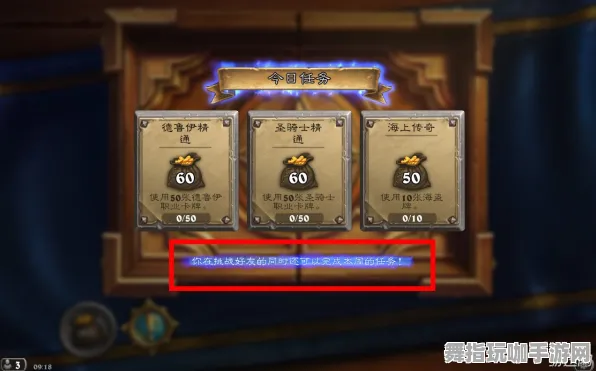 《炉石传说》隐藏任务触发-实时更新-每日热修-抖音小游戏-动作冒险