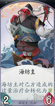 阴阳师百闻牌中海坊主表现如何？详解海坊主的卡牌特点与实战技巧