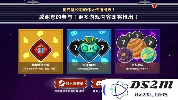 外星殖民公司试玩报告