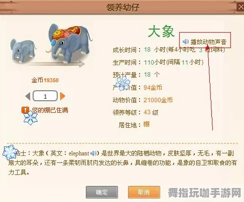 《动物森友会》反作弊系统-实时更新-每日热修-微信小程序-音游-BOSS战教学