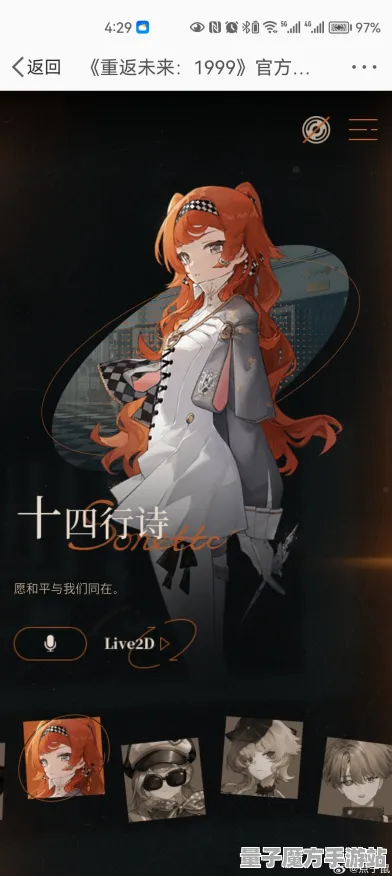 《重返未来：1999》坐骑获取-暑期必玩-跨平台联机-元宇宙沙盒