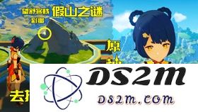 原神望舒客栈中的美味享受：令人垂涎的满足沙拉