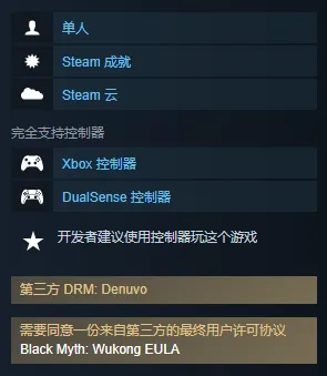 《黑神话：悟空》手柄兼容性分析-实时数据更新与每日快速修复-谷歌Stadia云游戏体验与副本速通策略分享
