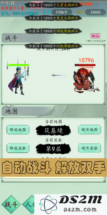 万古仙道正版下载