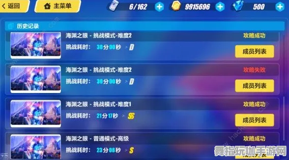 《崩坏3》难度选择更新-今日热修V1.2-网页平台-音游玩法-BOSS战攻略解析