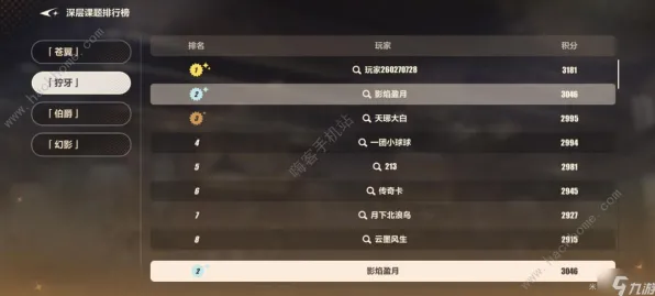 《崩坏3》难度选择-今日热修V1.2-网页端-音游-BOSS战教学