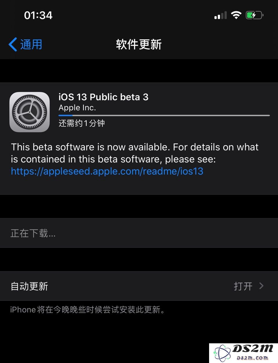 iOS 13/iPadOS 公测版第三次升级指南及操作步骤详解