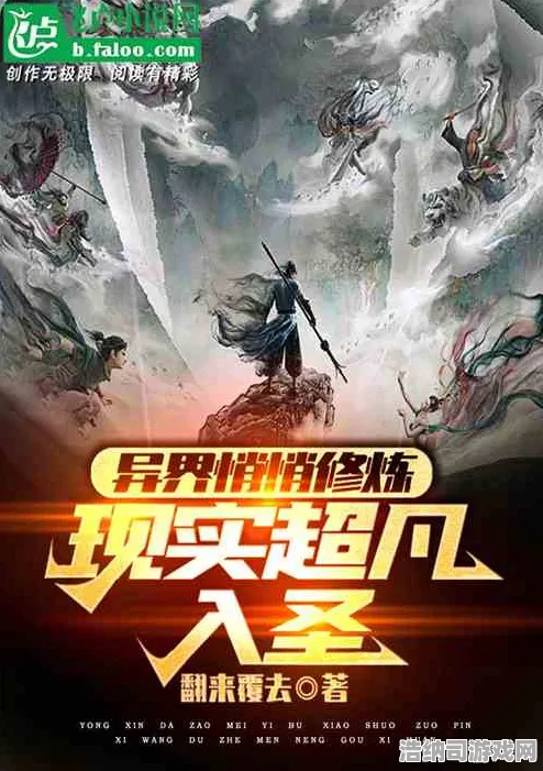 超现实异界之门实测超神操作