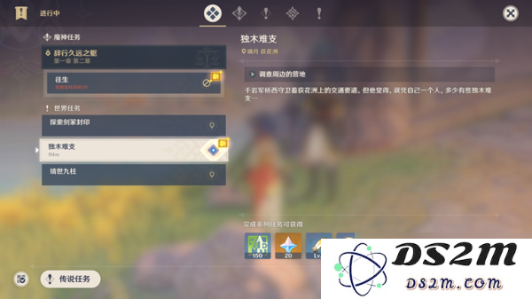 原神独木难支怎么接