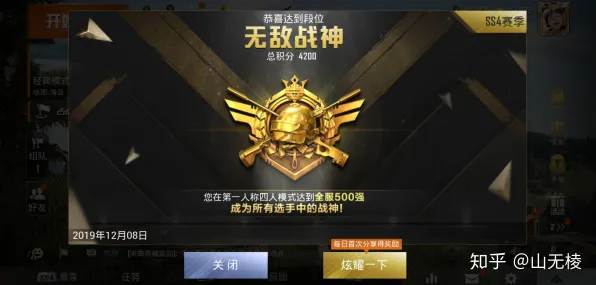 爆款全网刷屏逆袭绝地反击