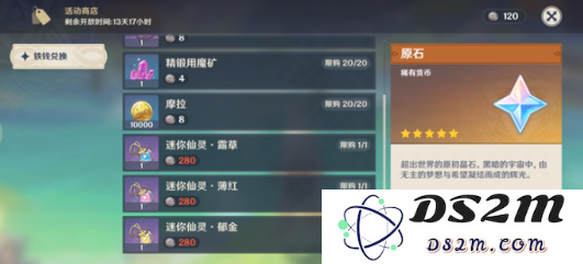 在原神秘宝迷踪活动中玩家能够获得多少仙灵兑换机会与具体奖励详情