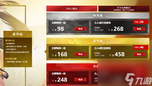 《永劫无间》交易行盈利攻略-2025春季最新优化方案-谷歌Stadia云游戏平台角色成长路线分享