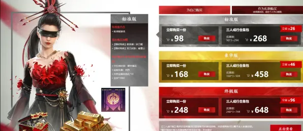 《永劫无间》交易行赚钱-2025春季最新优化-谷歌Stadia-云游戏-角色培养方案
