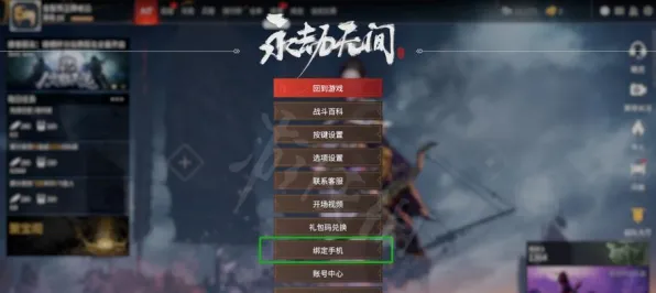 《永劫无间》交易行赚钱-2025春季最新优化-谷歌Stadia-云游戏-角色培养方案