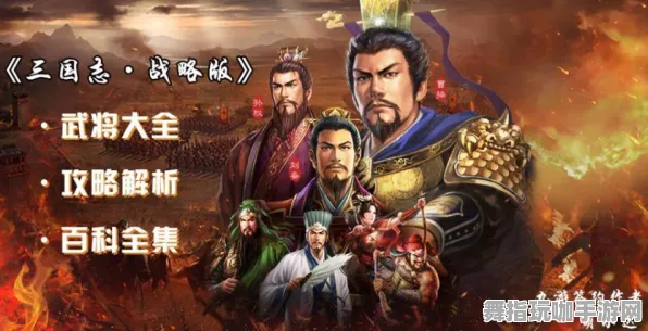 《三国志·战略版》2025春季最新坐骑获取优化攻略-Linux平台专属塔防隐藏任务详细解析