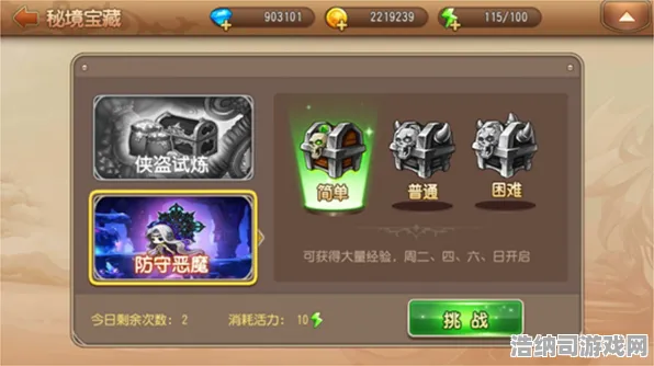 秘境宝藏启程征服全球争霸