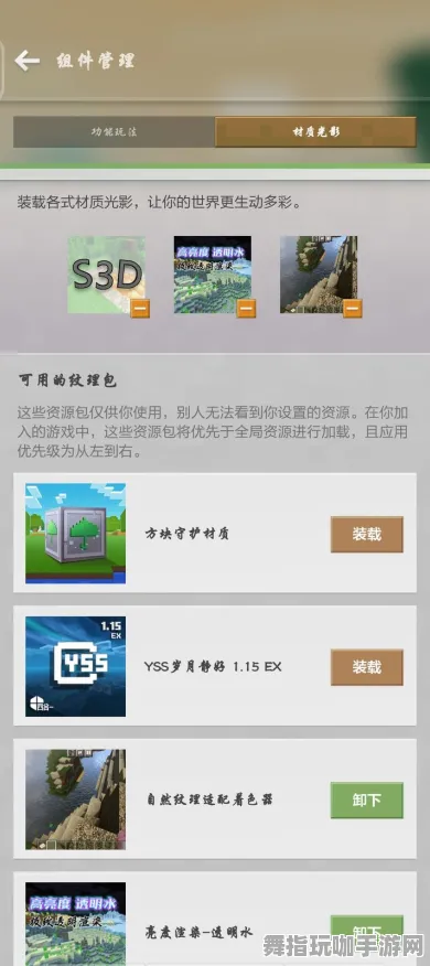 《我的世界》举报机制-今日热修V1.2-跨平台联机-体感交互