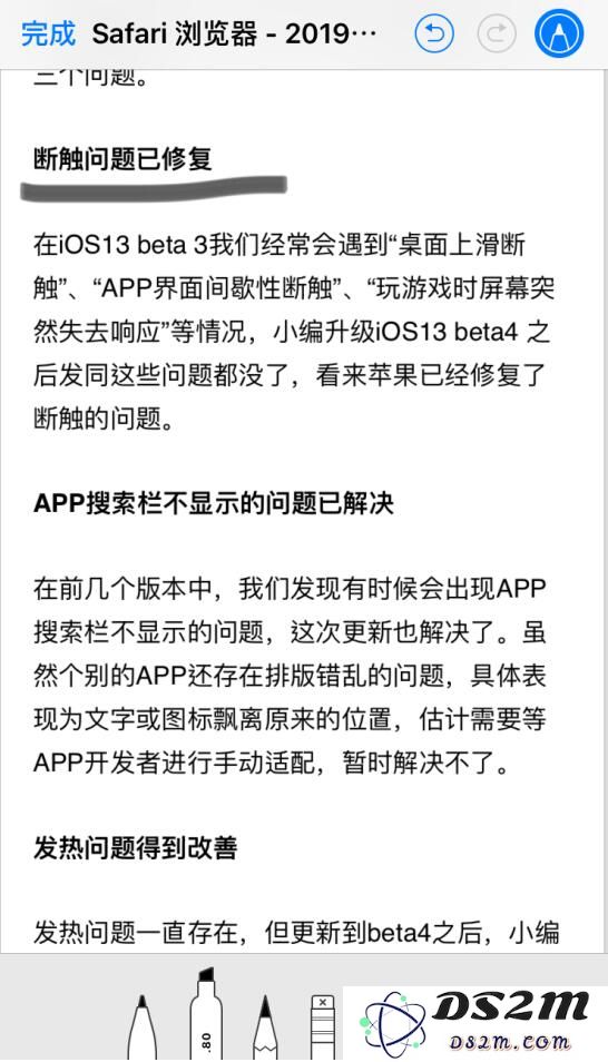 iPhone 分享网页内容的三个小技巧