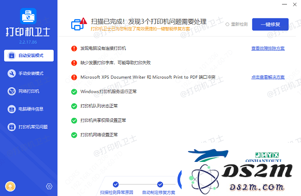 局域内怎么连接共享打印机