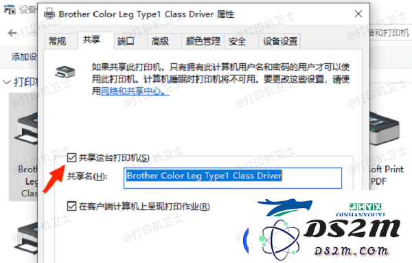 局域内怎么连接共享打印机