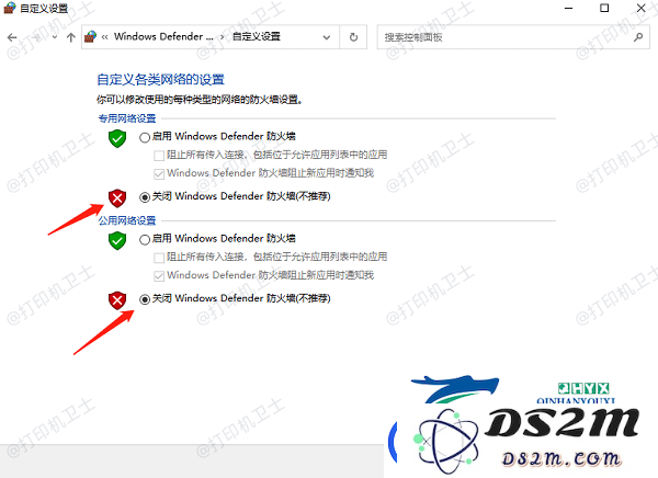 局域内怎么连接共享打印机