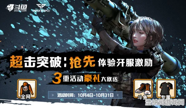 逆袭绝地反击独家全球首发