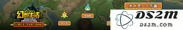 《幻想生活i》全图纸收集攻略：畅享无尽乐趣，解锁无限可能!