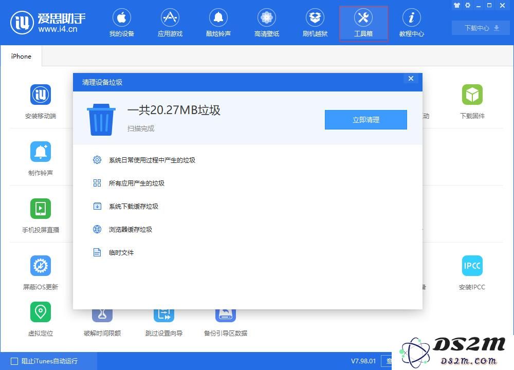 如何快速有效清理 iPhone 中不需要的应用及数据？