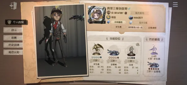 《第五人格》难度选择-今日热修V1.2-Xbox Series X-赛车竞速